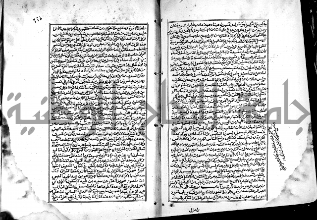 شرح القسطلاني على صحيح البخاري ج2 