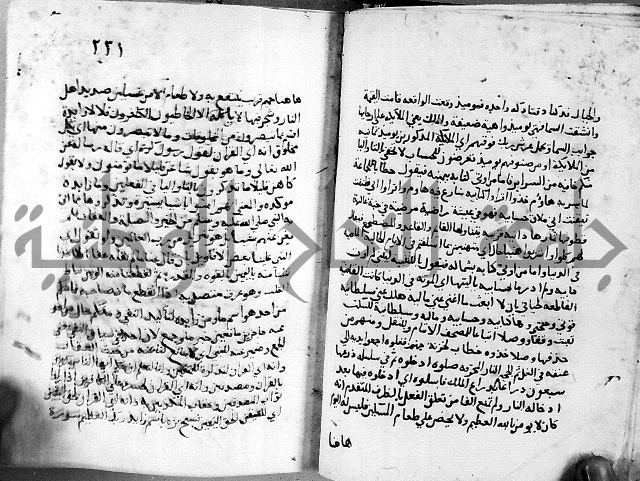 الجزء الثاني من تفسير الجلالين للمحلي