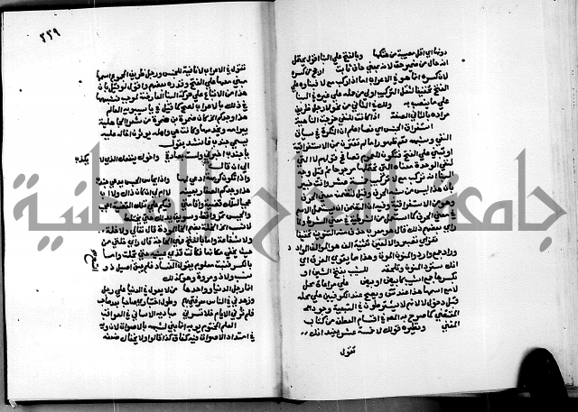 الشرح الازهرية في علم العربية 