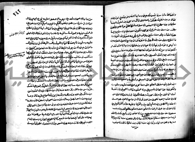 شرح ثلاثيات المسند ج1 