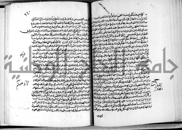 معالم التنزيل واسرار التأويل ج2