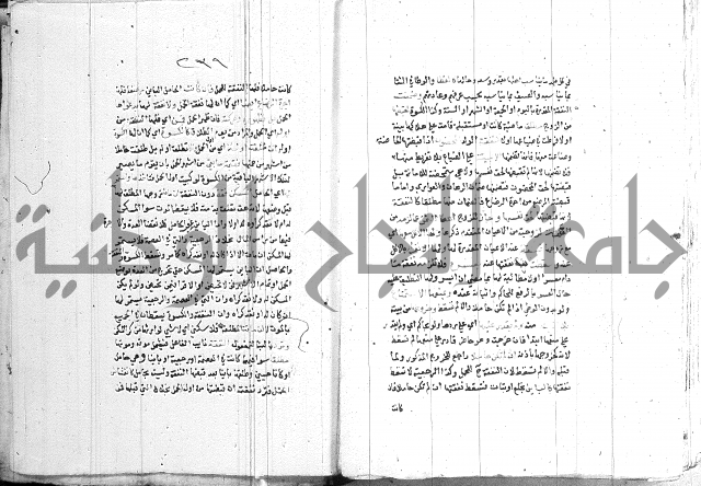 اقرب المسالك 