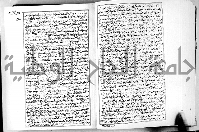 ارشاد الساوي لشرح صحيح البخاري الجزء الثالث من الثاني - شرح الجامع الصحيح 