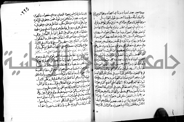 البحر الفائض في شرح ديوان ابن الفارض البوريني 