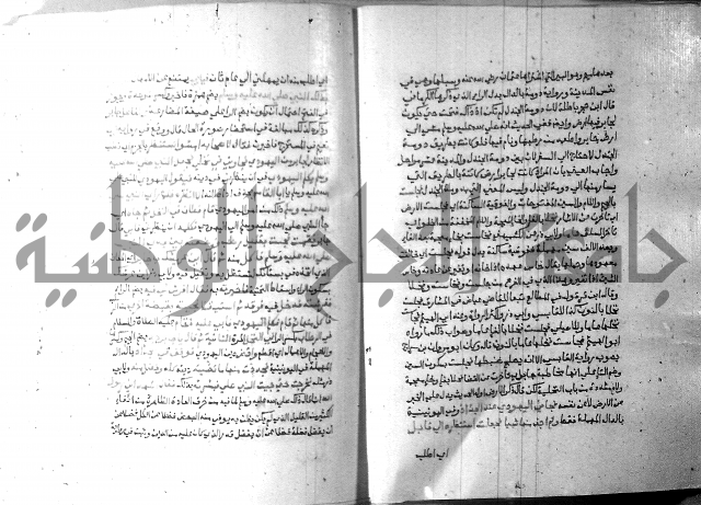 ارشاد الساري 8