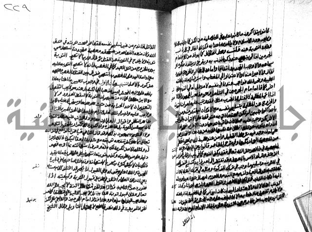 هداية المريد اللقاني