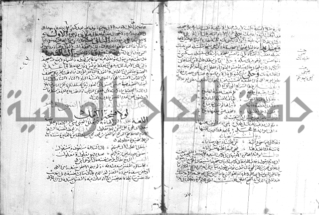 شرح لامية العجم 