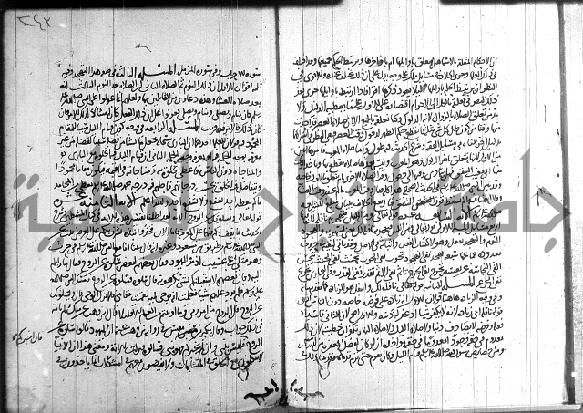 احكام القران جزء 2 