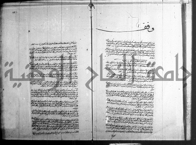 مجموع فقة بالتركية 