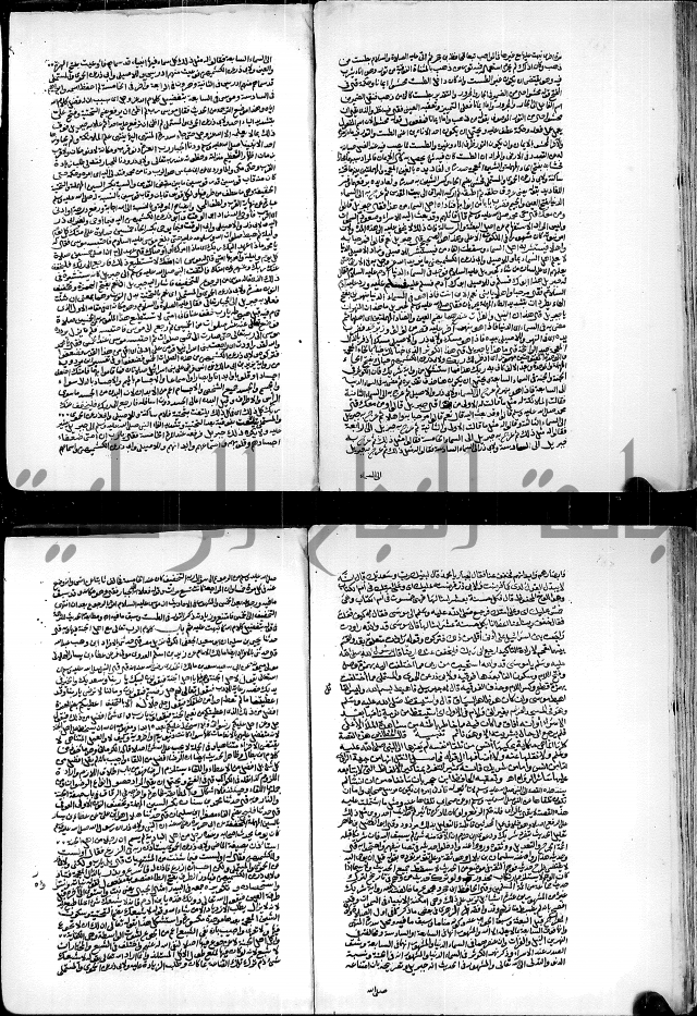 ارشاد الساري لشرح البخاري