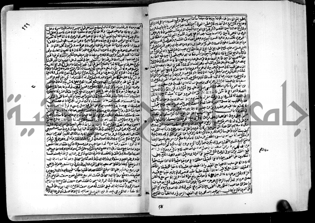 ارشاد الساري لشرح البخاري القسطلاني الجزء الخامس