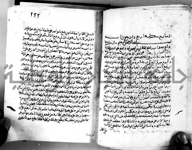 الجزء الثاني من تفسير الجلالين للمحلي