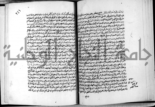معالم التنزيل واسرار التأويل ج2