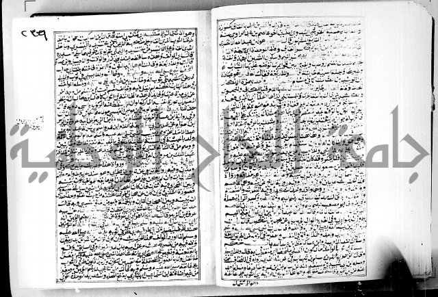 ارشاد الساوي لشرح صحيح البخاري الجزء الثالث من الثاني - شرح الجامع الصحيح 