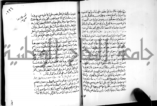 البحر الفائض في شرح ديوان ابن الفارض البوريني 