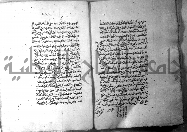 شرح الاشموني على الافية