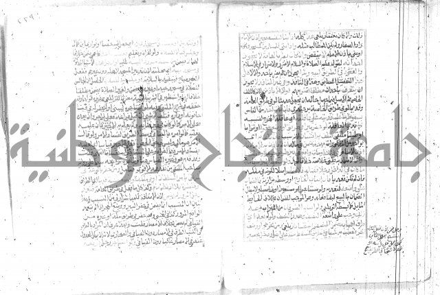 شرح تنوير الابصار2