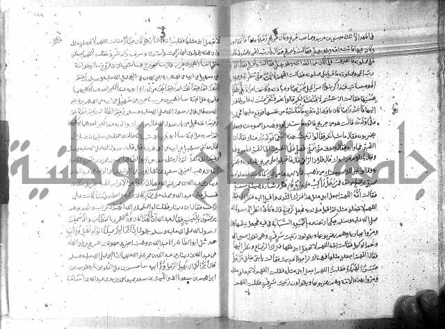 صحيح مسلم ج 2 