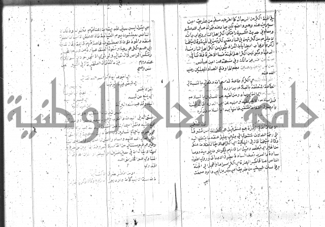 السراج المنير 1 