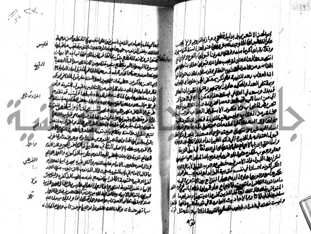 هداية المريد اللقاني