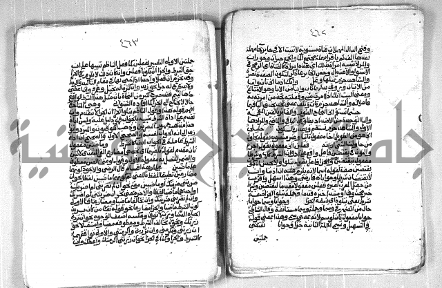 فتح الجليل  على شرح ابن عقيل 