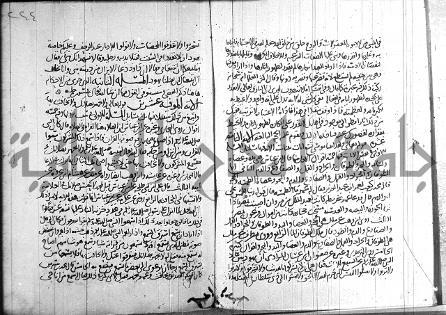 احكام القران جزء 2 