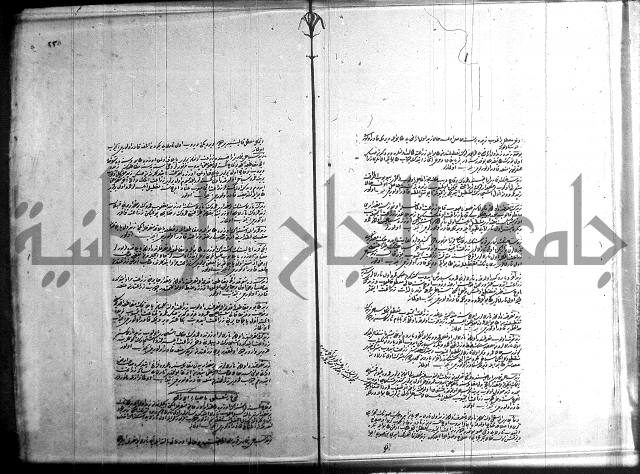 مجموع فقة بالتركية 