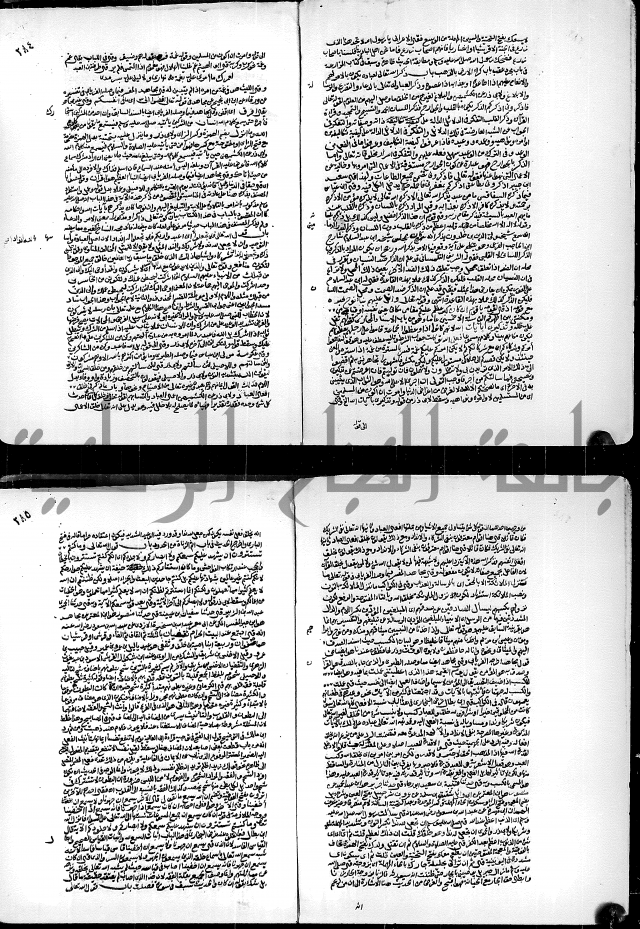 ارشاد الساري لشرح البخاري