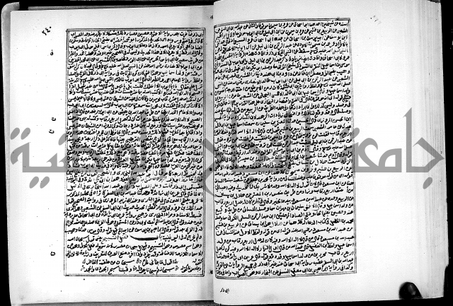 ارشاد الساري لشرح البخاري القسطلاني الجزء الخامس