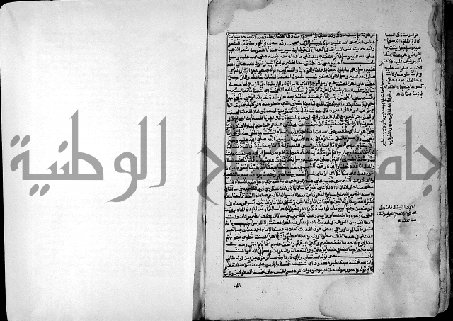 ارشاد الساري لشرح صحيح البخاري