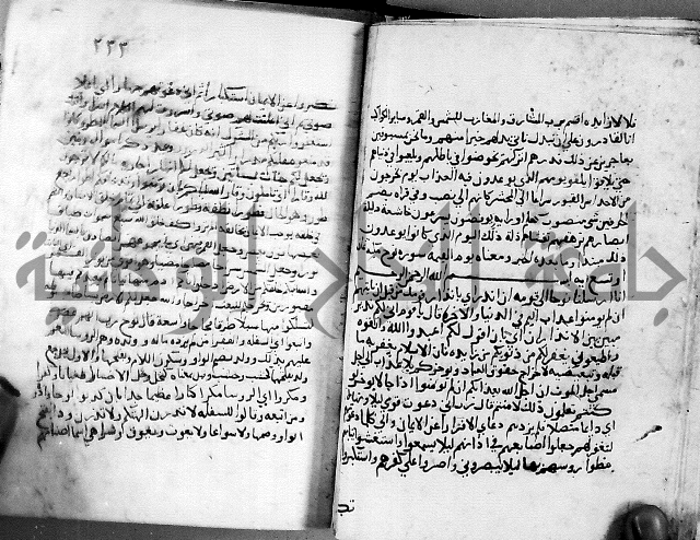 الجزء الثاني من تفسير الجلالين للمحلي