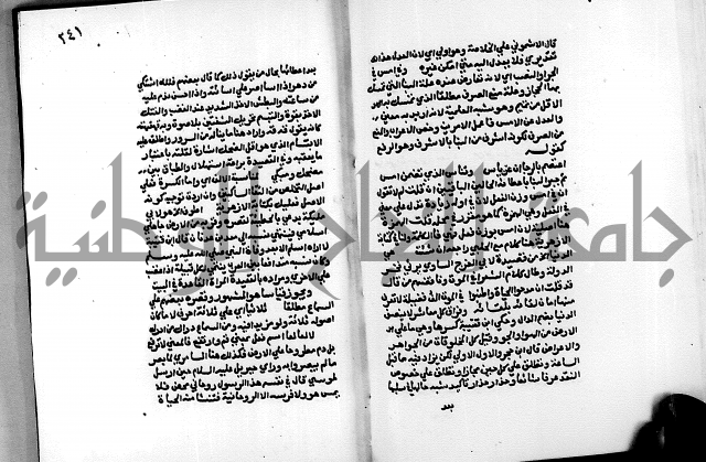 الشرح الازهرية في علم العربية 