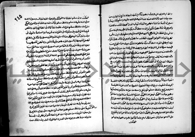 شرح ثلاثيات المسند ج1 