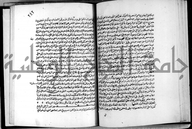 معالم التنزيل واسرار التأويل ج2