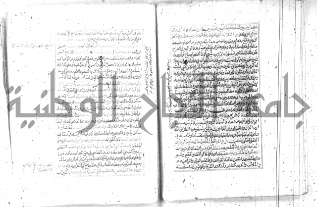 شرح تنوير الابصار2