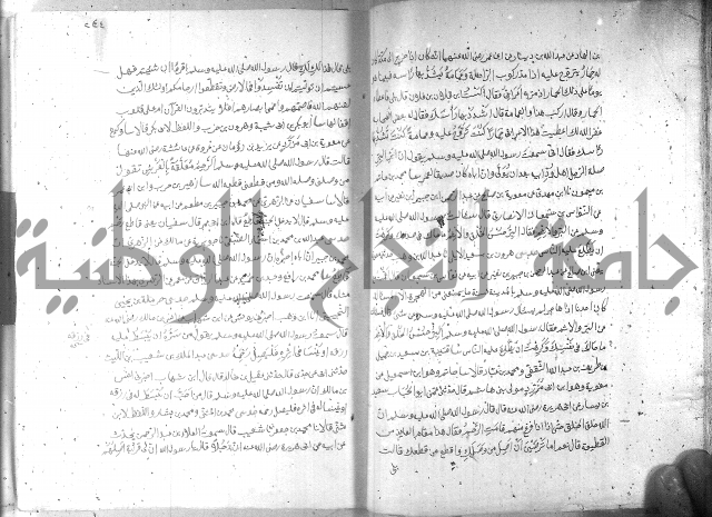 صحيح مسلم ج 2 
