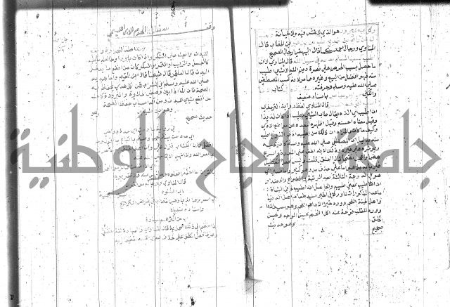 السراج المنير 1 