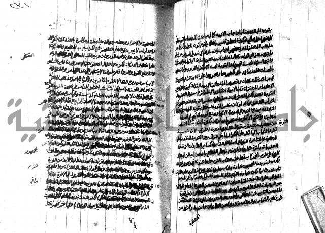 هداية المريد اللقاني