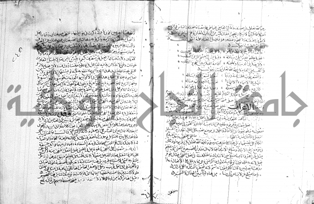 شرح لامية العجم 