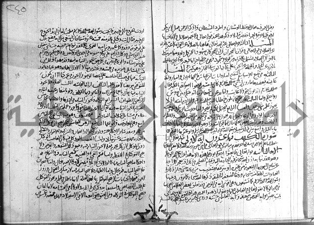 احكام القران جزء 2 