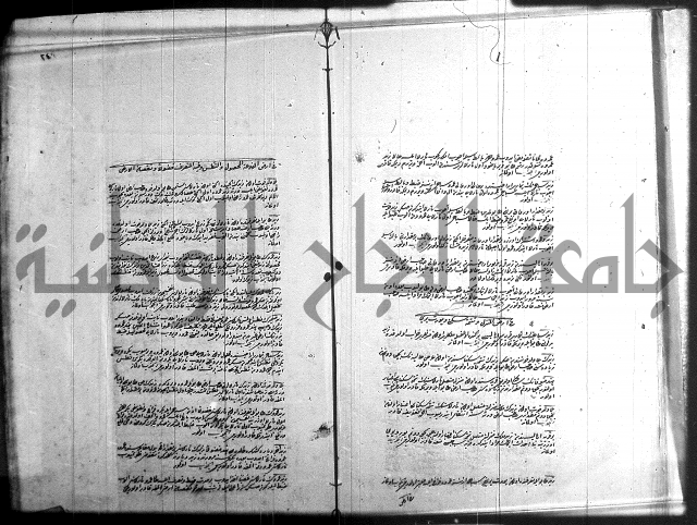 مجموع فقة بالتركية 