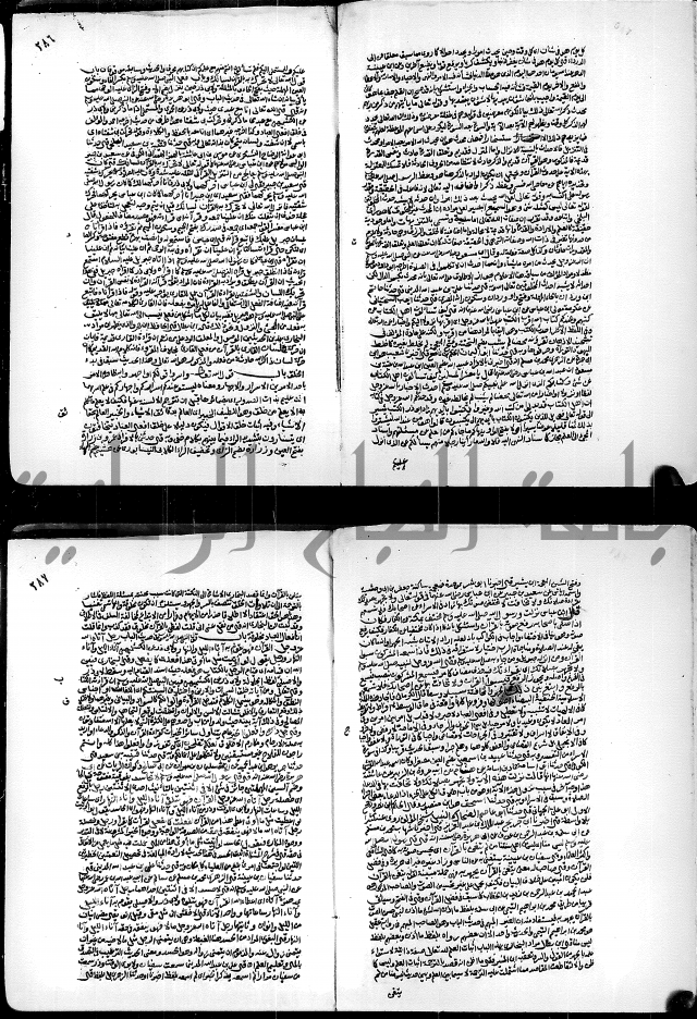 ارشاد الساري لشرح البخاري