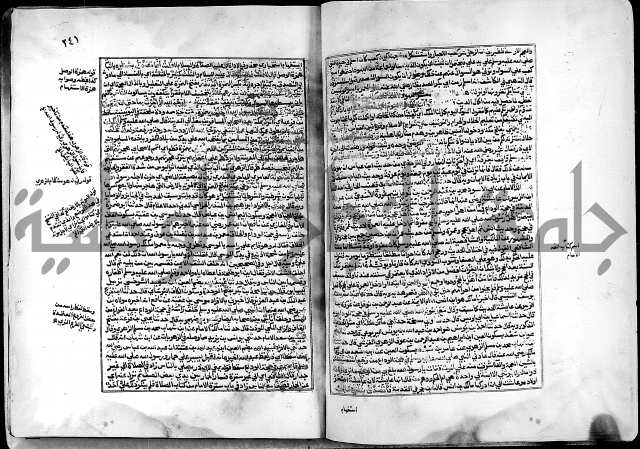 ارشاد الساري لشرح البخاري القسطلاني