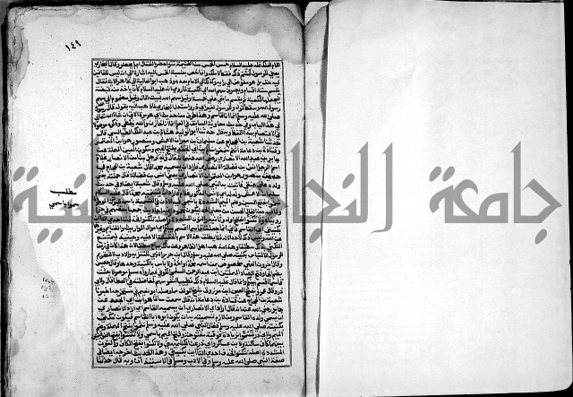 ارشاد الساري لشرح صحيح البخاري