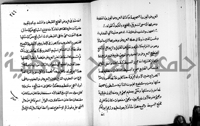 مختصر حاشية القهوتي 