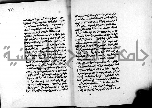 الشرح الازهرية في علم العربية 