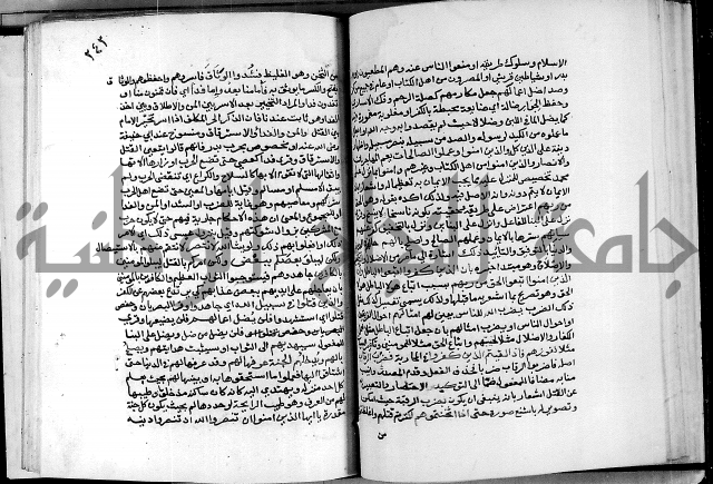 معالم التنزيل واسرار التأويل ج2