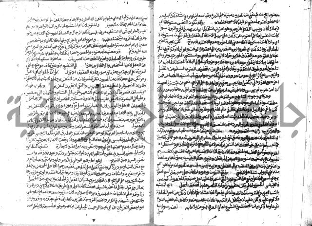 حاشية الشرقاوي على التحرير 