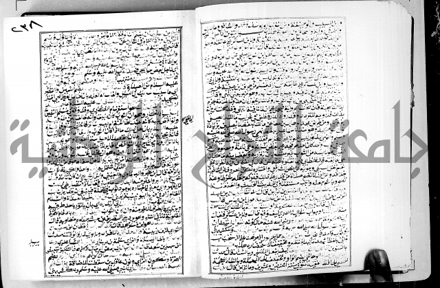 ارشاد الساوي لشرح صحيح البخاري الجزء الثالث من الثاني - شرح الجامع الصحيح 