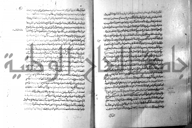 ارشاد الساري 8